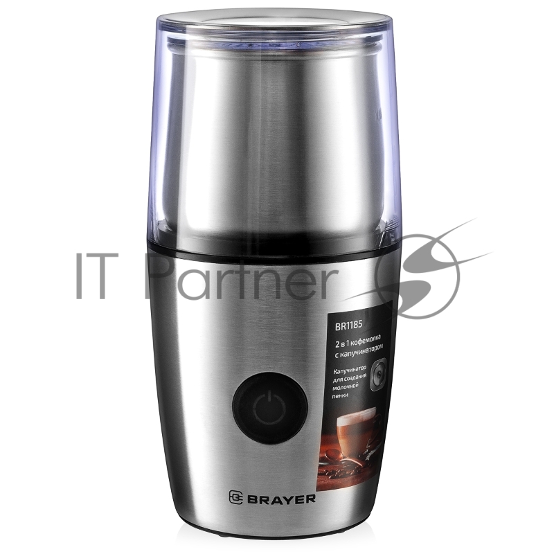 Кофемолка с капучинатором BRAYER BR1185