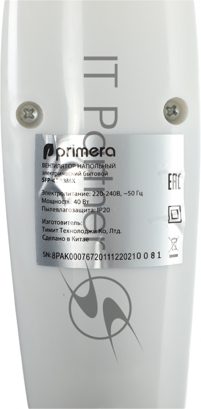 Вентилятор напольный PRIMERA SFP-4203MX, белый и голубой