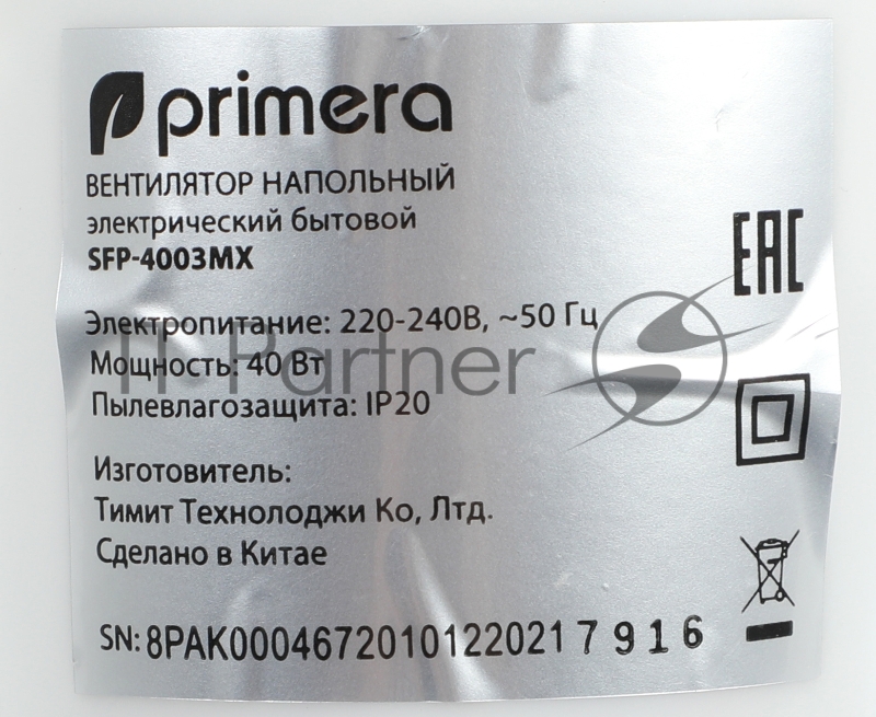 Вентилятор напольный PRIMERA SFP-4003MX, серый и белый