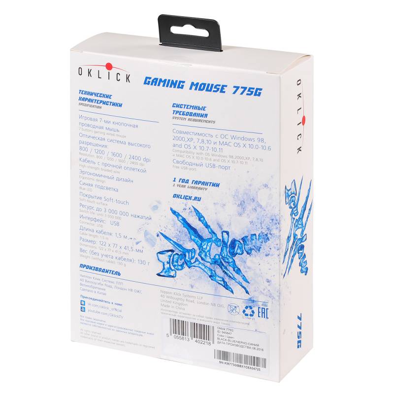 Мышь Oklick 775G черный/синий оптическая (2000dpi) USB игровая (6but)