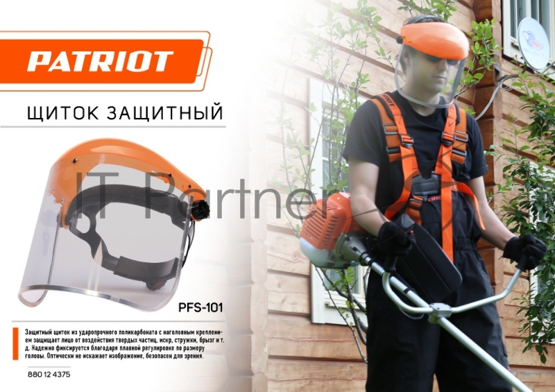 Щиток защитный лицевой PATRIOT PFS-101