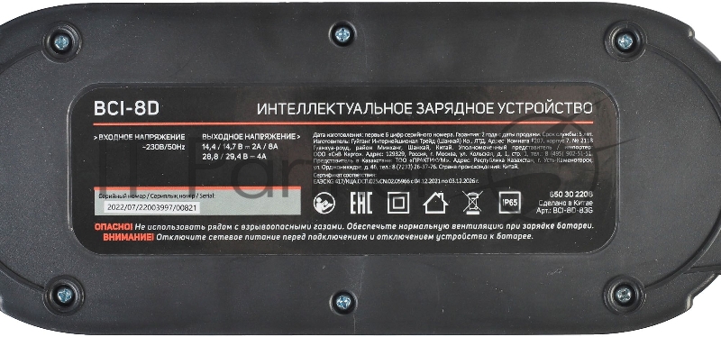 Зарядное устройство BCI-8D