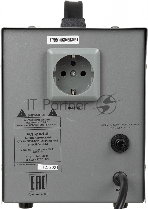 Стабилизатор напряжения Ресанта АСН-2.0/1-Ц 2.5кВА однофазный серый (900/63/6/42)