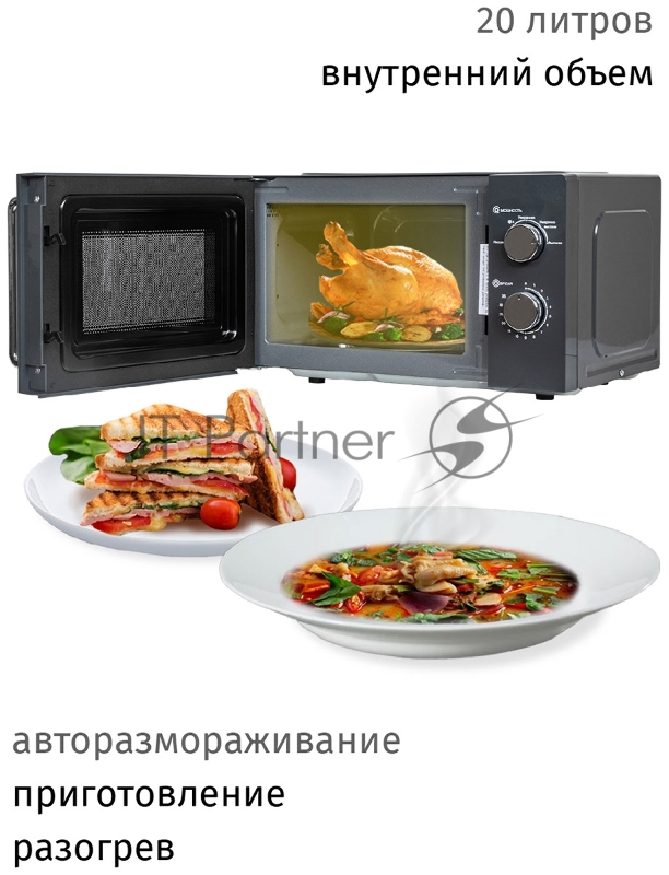 Печь микроволновая JVC JK-MW148M, объем 20л, выходная мощность 700 Вт, тип управления: механический, диаметр поворотного стола: 255 мм, количество уровней мощности: 5, автоматическое размораживание, таймер: 35 минут, тип открывания дверцы: ручка, сиг