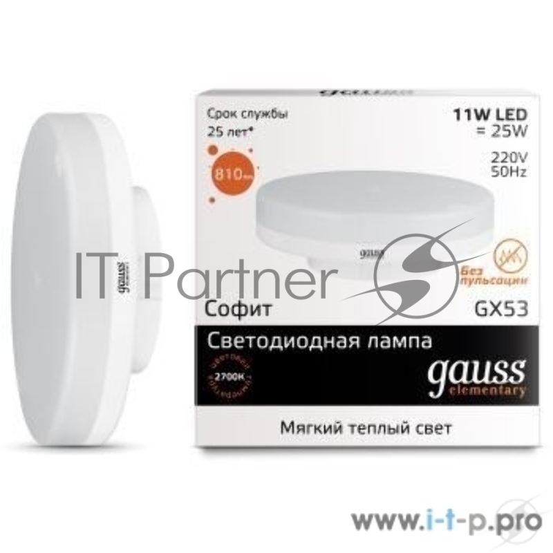 Светодиодная лампа GAUSS 83811 LED Elementary GX53 11W 810lm 3000K 1/10/100
