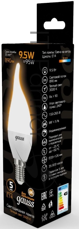 Лампа светодиодная Led Candle tailed E14 9.5Вт 3000К Gauss 104101110