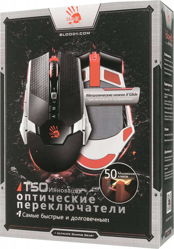 Мышь A4 Bloody T50 Winner черный/серый оптическая (4000dpi) USB2.0 игровая (8but)
