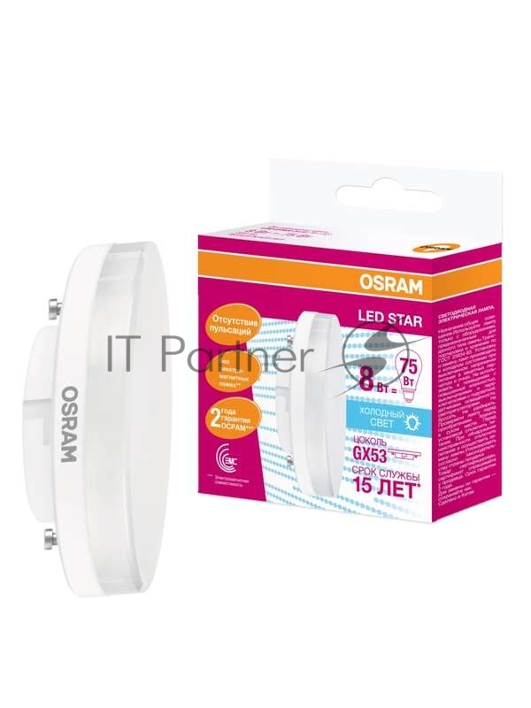 Лампа светодиодная LED STAR GX53 8W/840 (замена 75Вт) 8Вт 4000К нейтр. бел. GX53 800лм 110 град. 220-240В матов. пласт. OSRAM 4058075210950