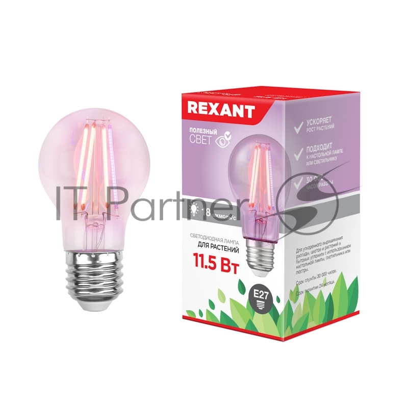 Фитолампа филаментная для растений REXANT Груша A60 11.5 Вт 1150 Лм 0.25% Blue 440-470Nm 0.75% Red 630-670NmK E27 прозрачная колба