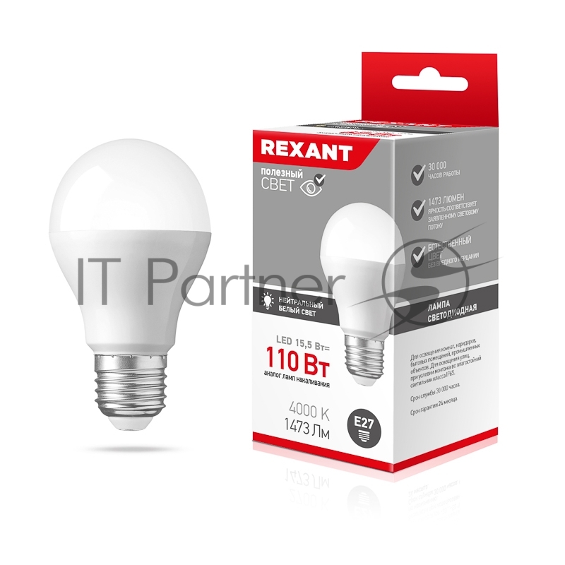 Лампа светодиодная Груша A60 15,5 Вт E27 1473 лм 4000 K нейтральный свет REXANT