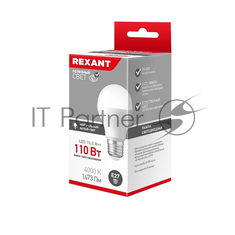 Лампа светодиодная Груша A60 15,5 Вт E27 1473 лм 4000 K нейтральный свет REXANT
