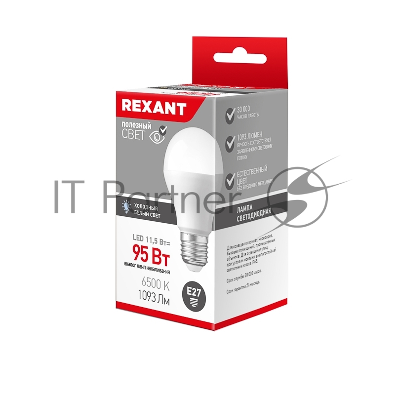 Лампа светодиодная Груша A60 11,5 Вт E27 1093 лм 6500 K холодный свет REXANT