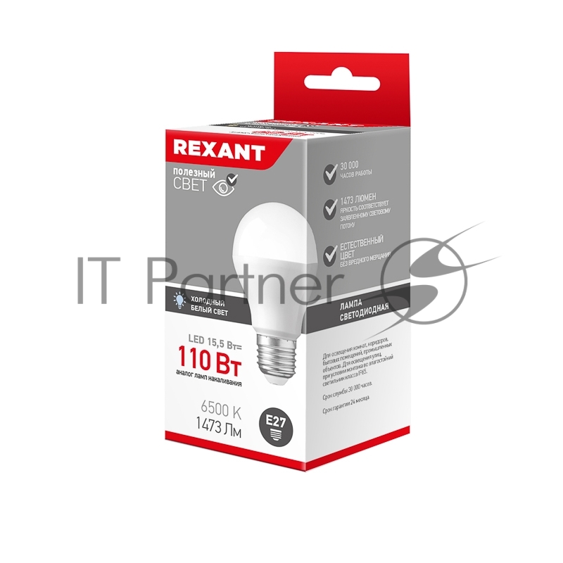 Лампа светодиодная Груша A60 15,5 Вт E27 1473 лм 6500 K холодный свет REXANT