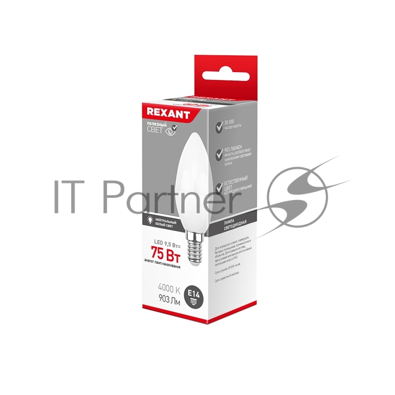 Лампа светодиодная Свеча (CN) 9,5 Вт E14 903 лм 4000 K нейтральный свет REXANT