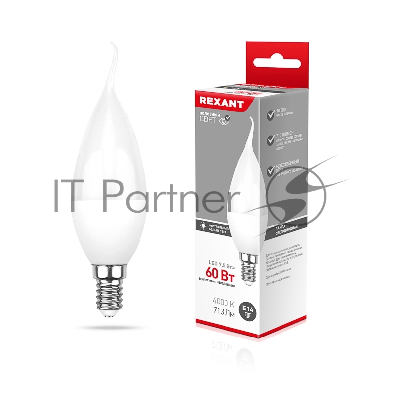 Лампа светодиодная Свеча на ветру (CW) 7,5 Вт E14 713 лм 4000 K нейтральный свет REXANT