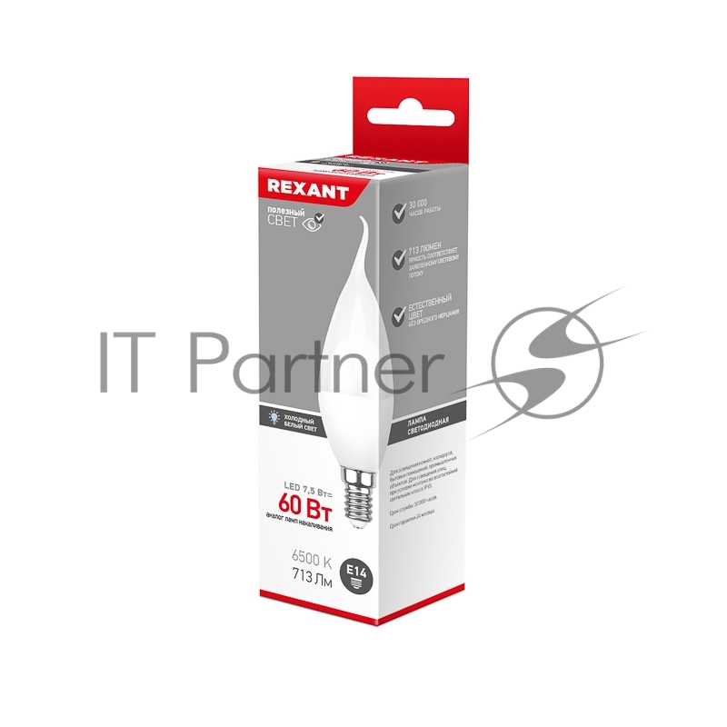 Лампа светодиодная Свеча на ветру (CW) 7,5 Вт E14 713 лм 6500 K холодный свет REXANT