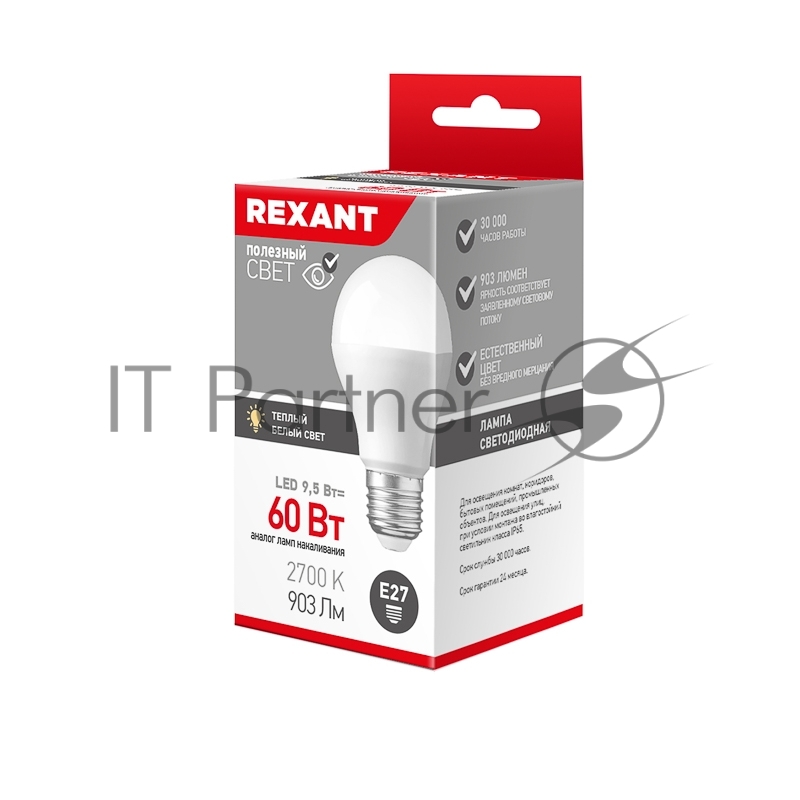 Лампа светодиодная Груша A60 9,5 Вт E27 903 лм 2700 K теплый свет REXANT