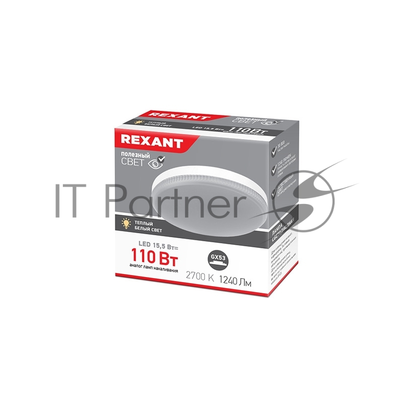 Лампа светодиодная Рефлектор GX53 15,5 Вт GX53 1240 лм 2700 K теплый свет REXANT