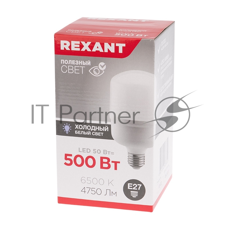 Лампа светодиодная высокомощная 50 Вт E27 с переходником на E40 4750 лм 6500 K холодный свет REXANT