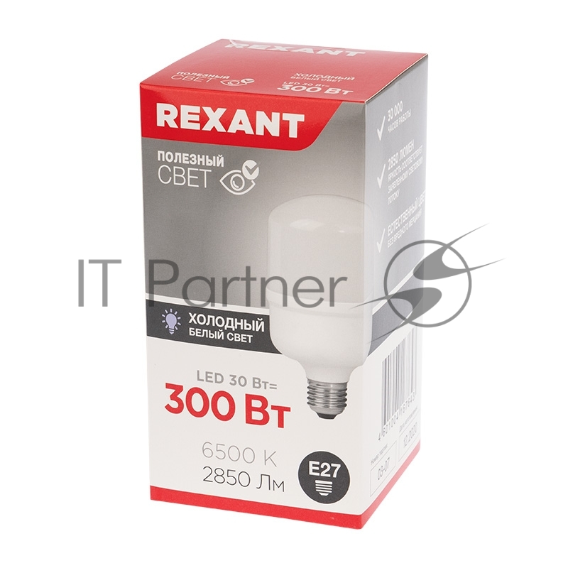 Лампа светодиодная высокомощная 30 Вт E27 с переходником на E40 2850 лм 6500 K холодный свет REXANT