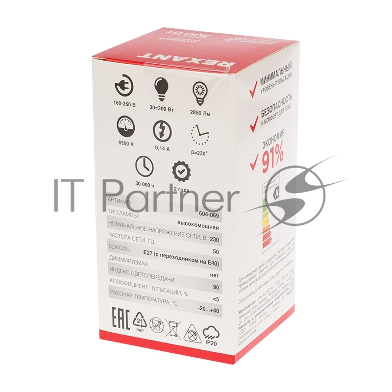 Лампа светодиодная высокомощная 30 Вт E27 с переходником на E40 2850 лм 6500 K холодный свет REXANT