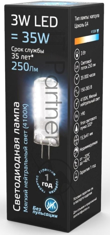 Лампа Gauss LED G4 3W 4100K