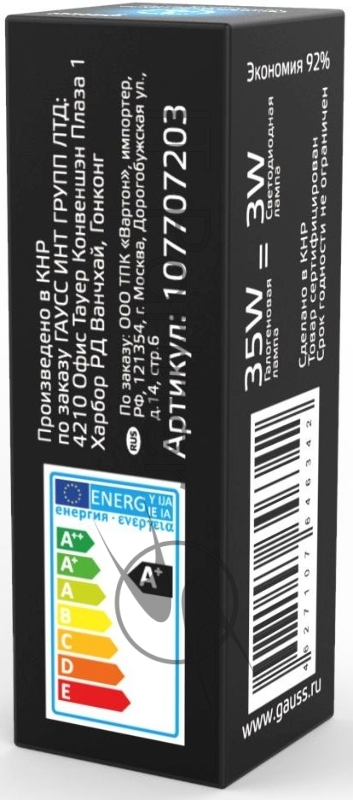 Лампа Gauss LED G4 3W 4100K