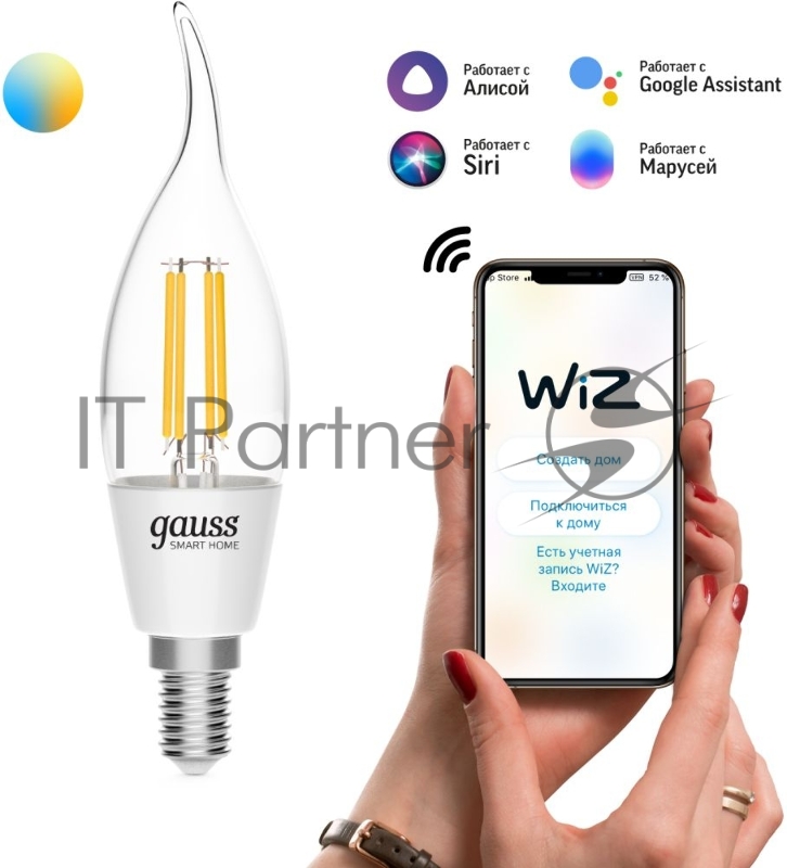 Лампа светодиодная филаментная Gauss Smart Home DIM+CCT E14 CF35 4,5 Вт 2000-6500 К 1/10/40