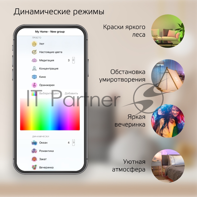 Лампа Светодиодная Gauss Smart Home RGBW E27 A60 10 Вт 2700-6500K 1/10/100