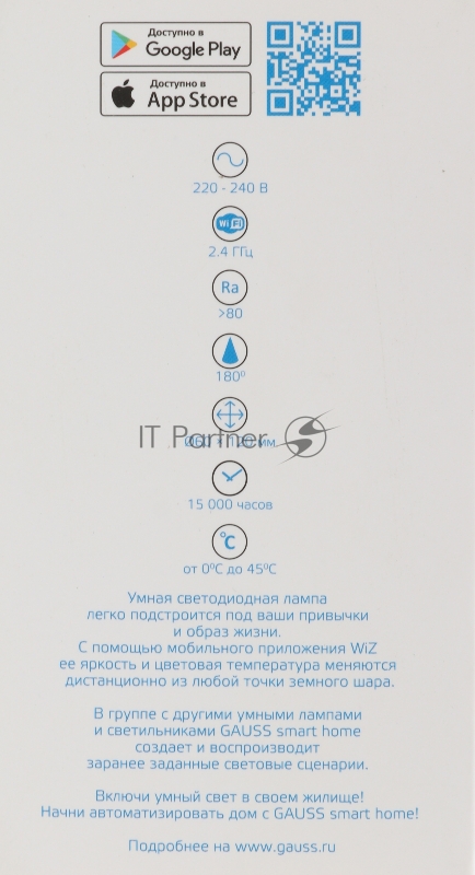 Лампа Светодиодная Gauss Smart Home RGBW E27 A60 10 Вт 2700-6500K 1/10/100