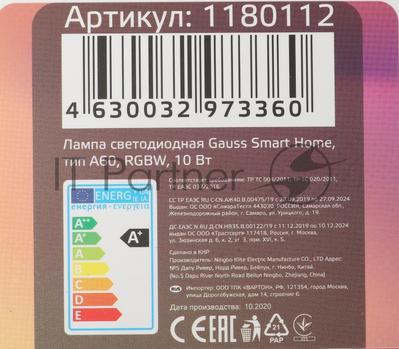 Лампа Светодиодная Gauss Smart Home RGBW E27 A60 10 Вт 2700-6500K 1/10/100