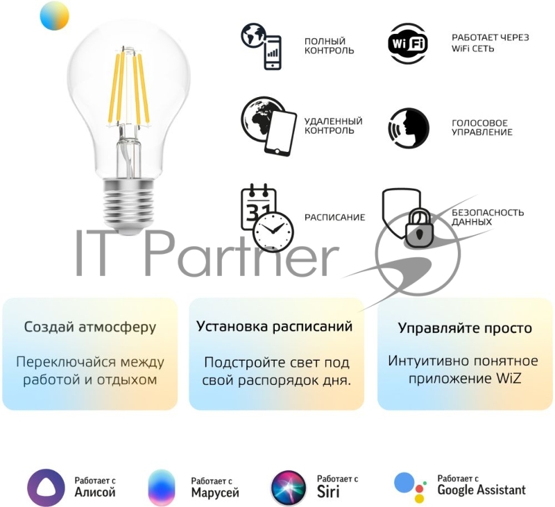 Лампа светодиодная филаментная Gauss Smart Home DIM+CCT E27 A60 6,5Вт 2000-6500 К 1/10/40