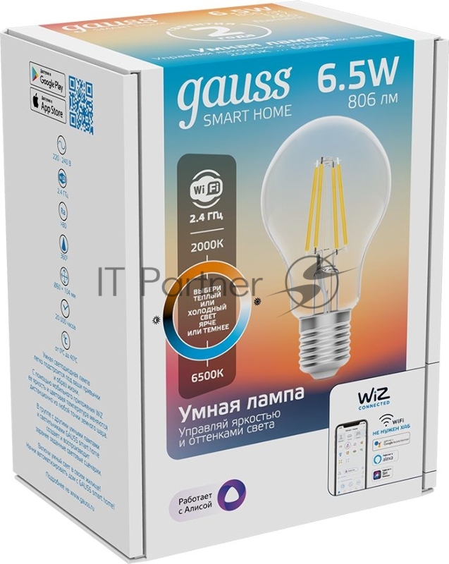 Лампа светодиодная филаментная Gauss Smart Home DIM+CCT E27 A60 6,5Вт 2000-6500 К 1/10/40