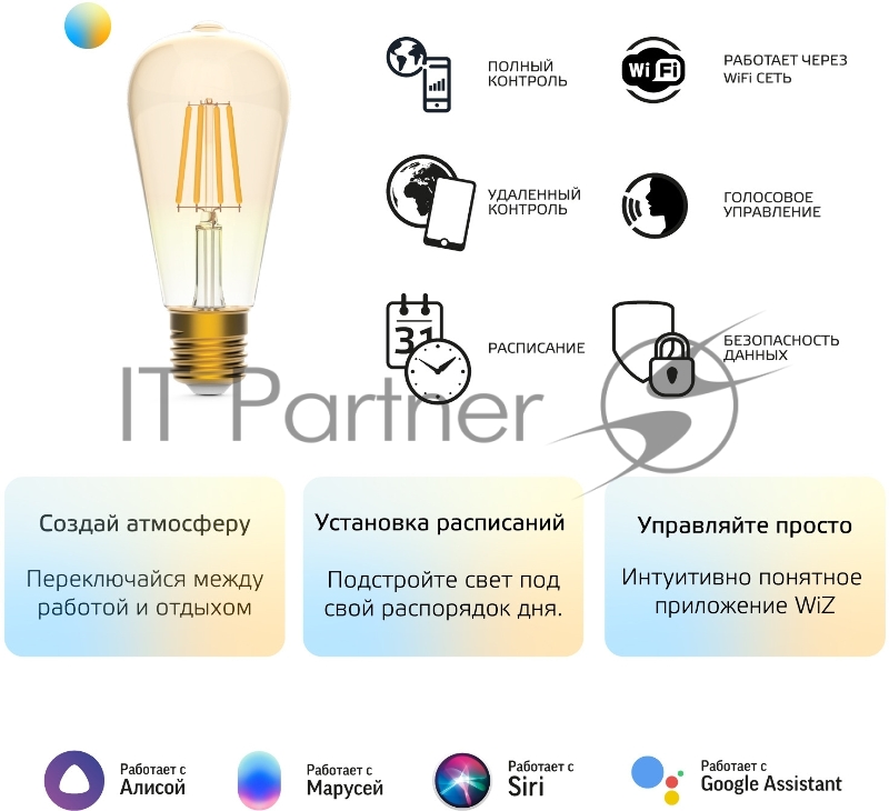 Лампа светодиодная филаментная Gauss Smart Home DIM+CCT E27 ST64 Golden 6,5 Вт 2000-5500 К 1/10/40