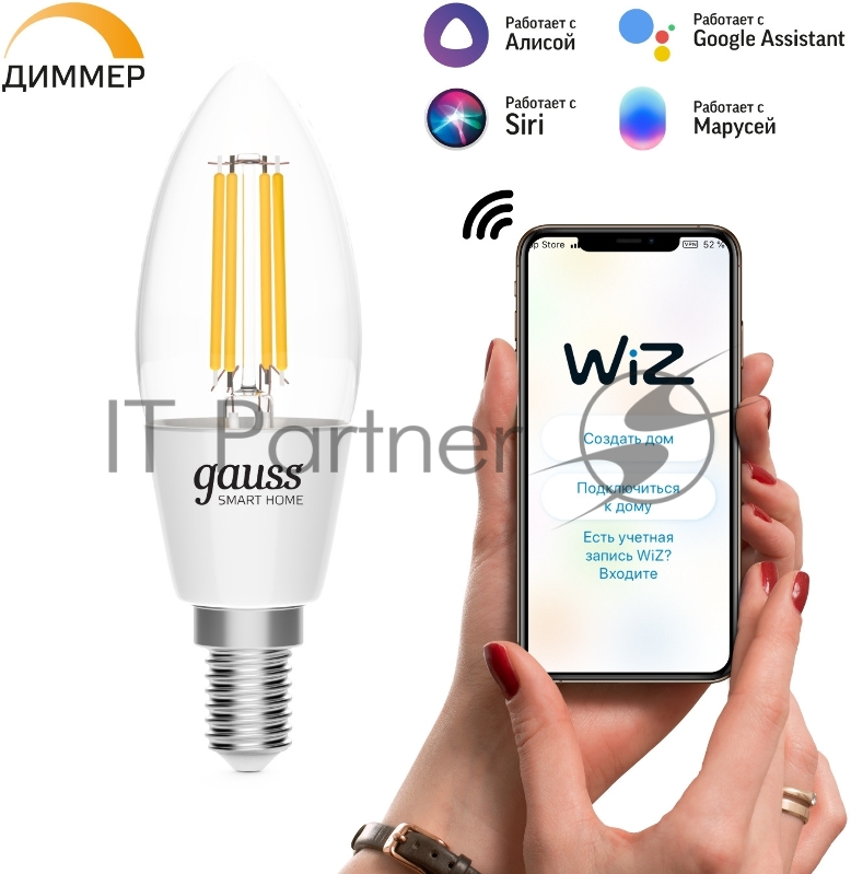 Лампа светодиодная филаментная Gauss Smart Home DIM E14 C35 4,5 Вт 1/10/40