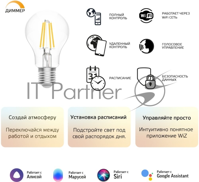 Лампа светодиодная филаментная Gauss Smart Home DIM E27 A60 7 Вт 1/10/40