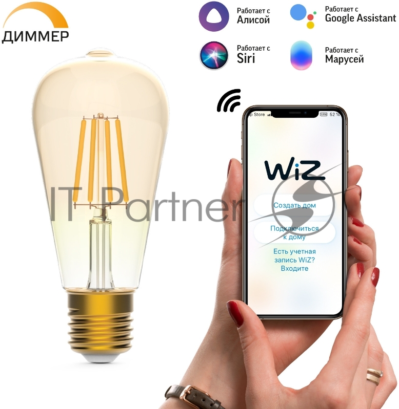 Лампа светодиодная филаментная Gauss Smart Home DIM E27 ST64 Golden 7 Вт 1/10/40