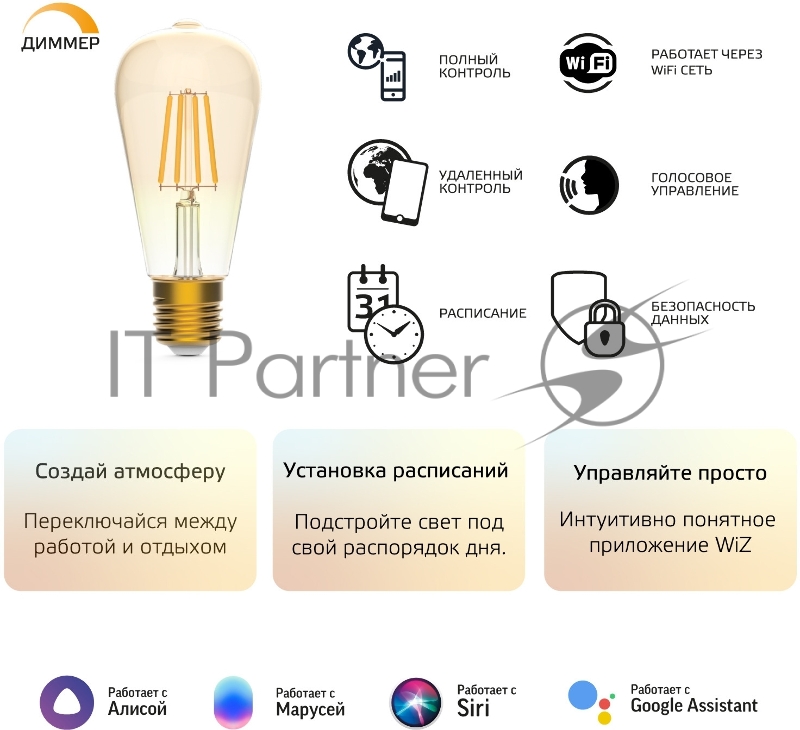 Лампа светодиодная филаментная Gauss Smart Home DIM E27 ST64 Golden 7 Вт 1/10/40