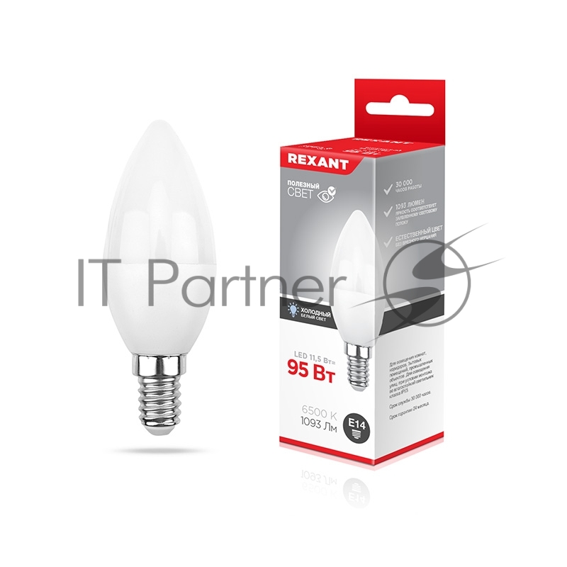 Лампа светодиодная Свеча (CN) 11,5 Вт E14 1093 Лм 6500 K холодный свет REXANT