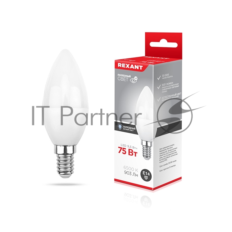 Лампа светодиодная Свеча (CN) 9,5 Вт E14 903 Лм 6500 K холодный свет REXANT