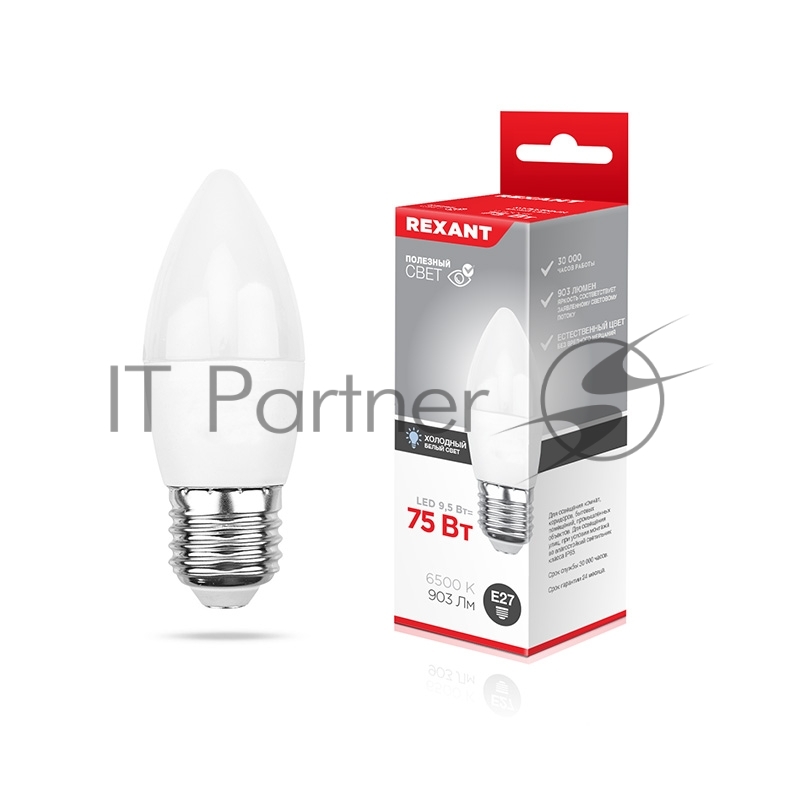 Лампа светодиодная Свеча (CN) 9,5 Вт E27 903 Лм 6500 K холодный свет REXANT