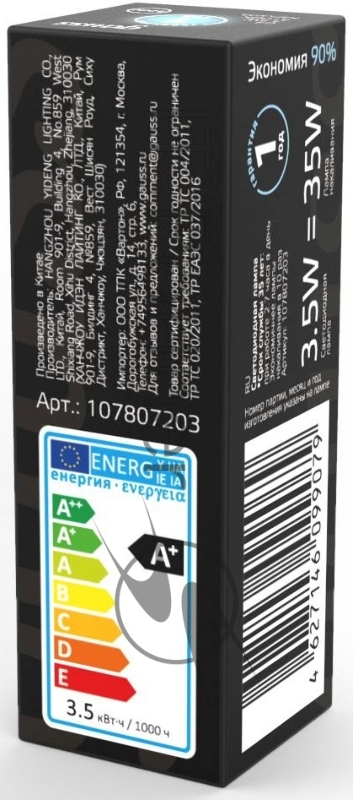 Лампа G4 AC220-240V 3.5W 260lm 4100K стекло LED