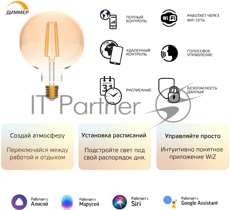 Лампа Smart Home Filament G95 7W 740lm 2500К E27 диммируемая LED