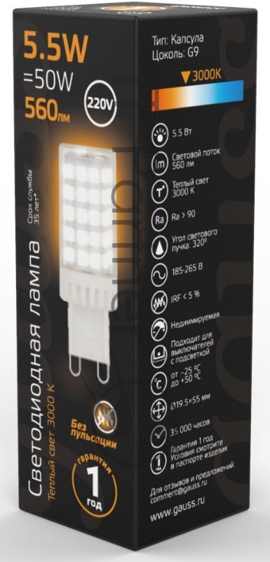 Лампа G9 AC185-265V 5,5W 560lm 3000K керамика LED