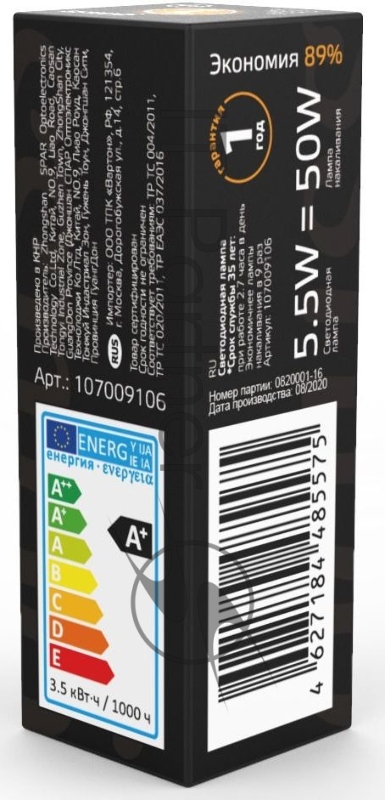 Лампа G9 AC185-265V 5,5W 560lm 3000K керамика LED