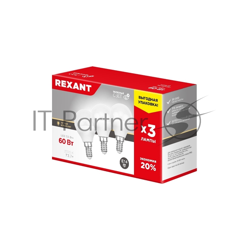 Лампа светодиодная REXANT Шарик (GL) 7.5 Вт E14 713 Лм 2700 K теплый свет (3 шт./уп.)