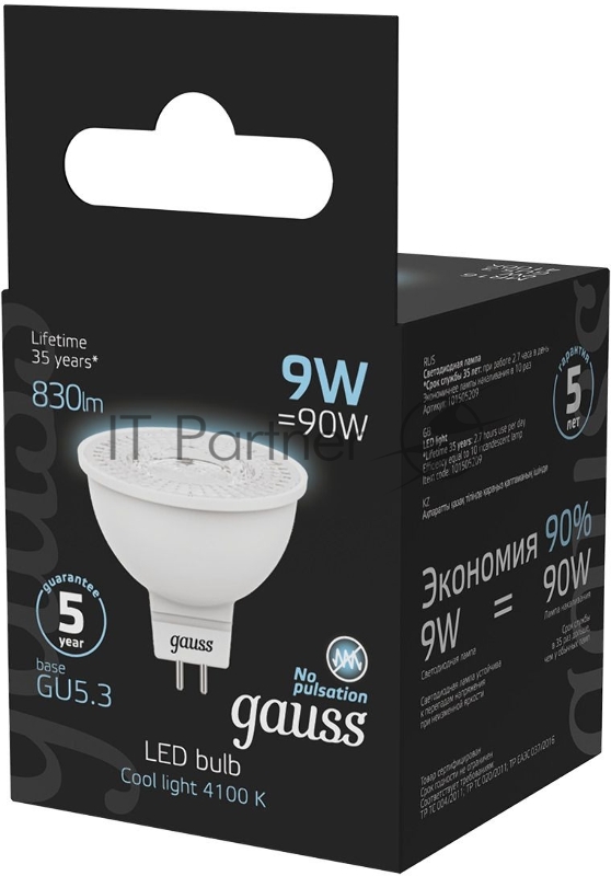 Лампа MR16 9W 830lm 4100K GU5.3 LED