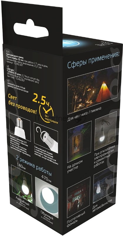 Лампа A60 7W 470lm 4100K E27 с Li-Ion аккумулятором LED