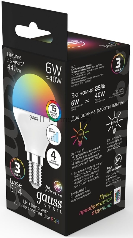 Лампа Шар 6W E14 RGBW+димирование LED