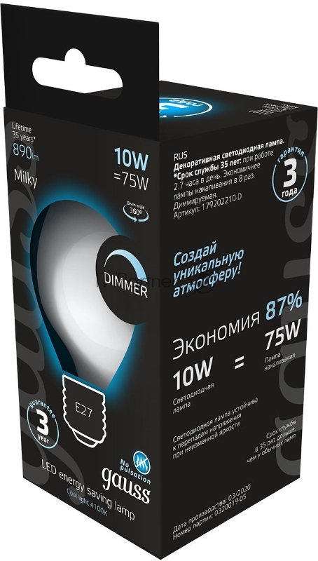 Лампа Filament А160 10W 890lm 4100К Е27 milky диммируемая LED
